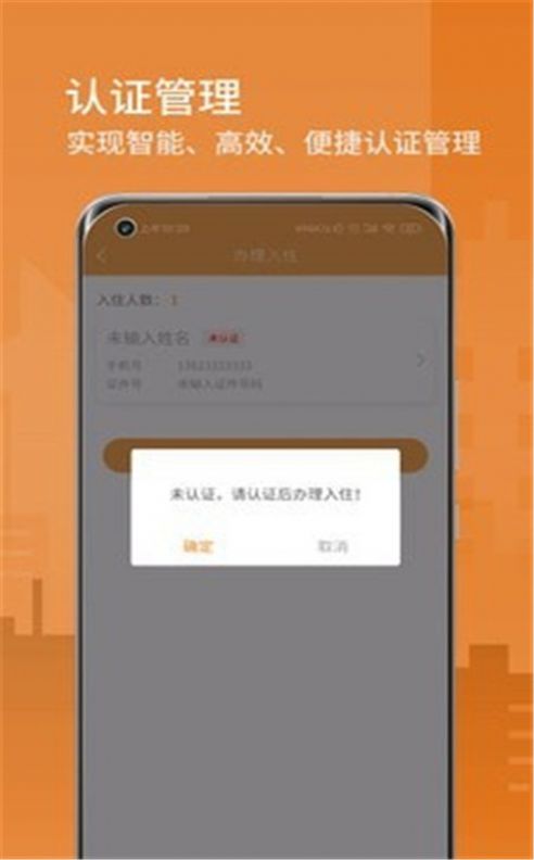 网寓app官方版图3: