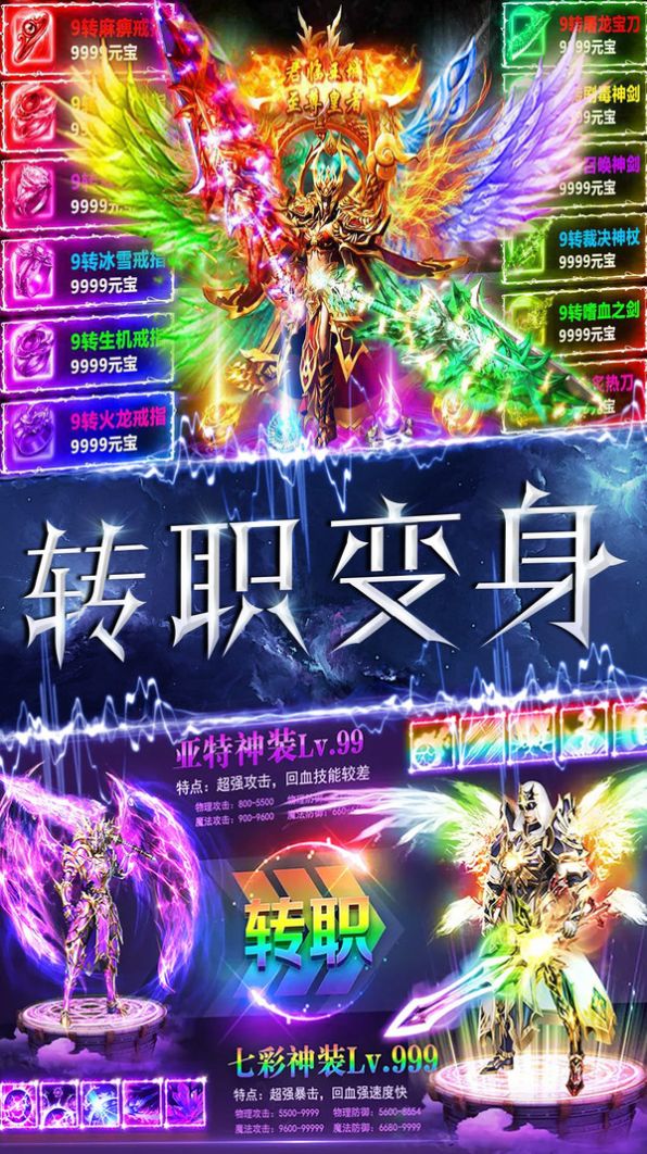 魔神战纪魔幻世界手游官网测试版下载图1: