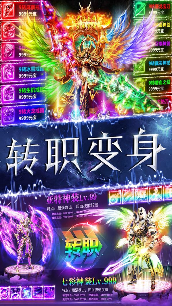 魔神战纪魔幻世界手游官网测试版下载图6: