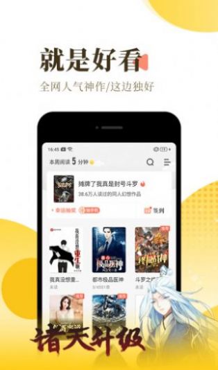 一米小说app手机免费版图4: