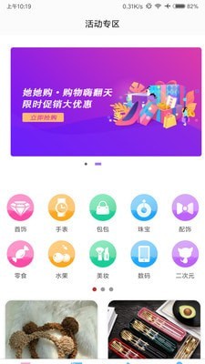 她她购APP正版客户端图3: