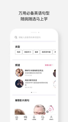 cake学英语APP官网版下载图2: