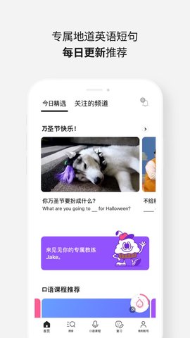 cake学英语APP官网版下载图3: