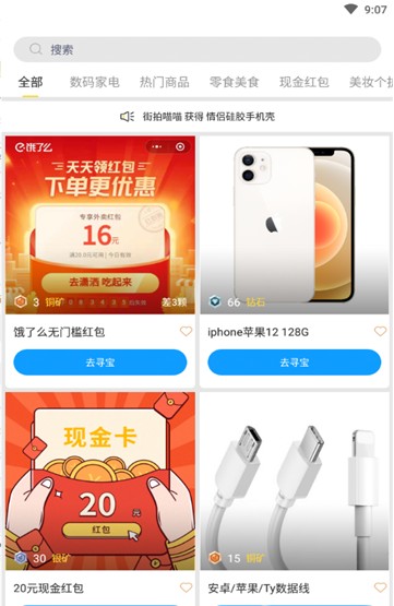 羊乐多APP手机版图1: