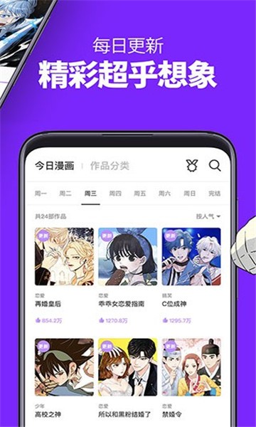 男生漫画APP免费版图3: