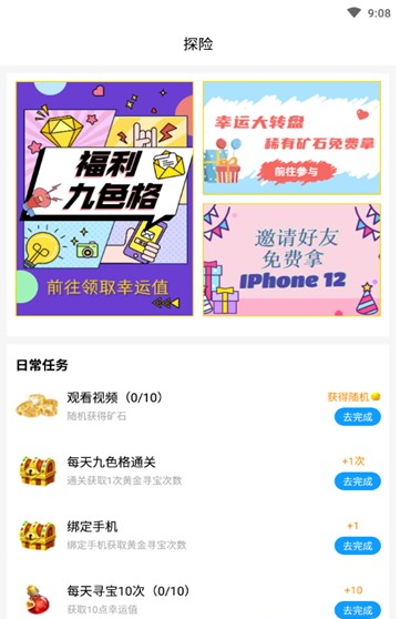 羊乐多APP图3