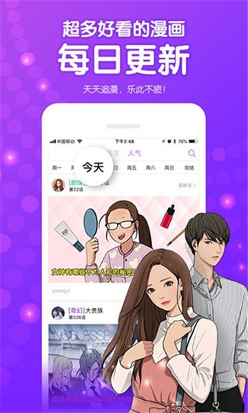 男生漫画福利版图2