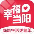 幸福当阳app