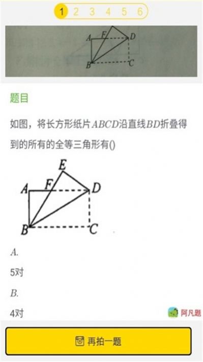 五年级寒假作业本答案2021人教版图2: