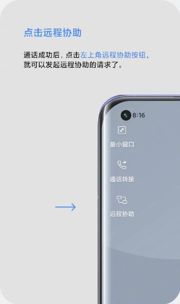 小米远程协助app官方图2: