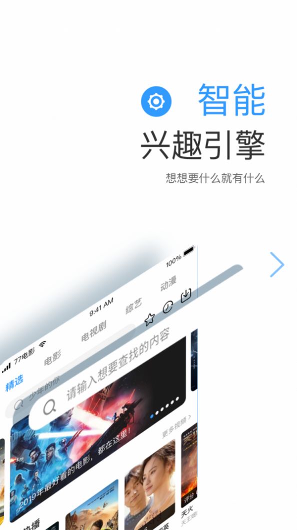 远阔影视app图2