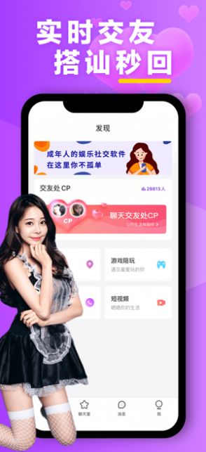 幸用社短视频app免费版图2