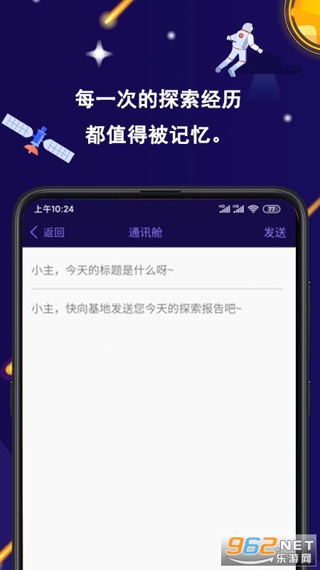 星空日记app官方版图4: