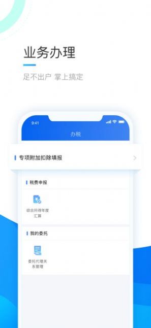 个税年度汇算清缴计算器app软件图3: