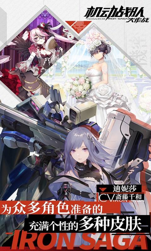 机动战队大作战安卓版2.33.0最新r18补丁未和谐整合版图3: