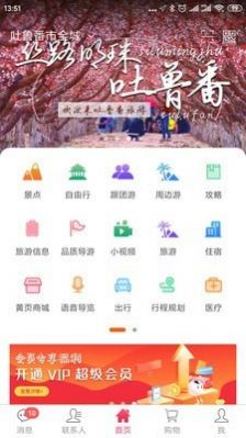 城知道app手机免费版图1: