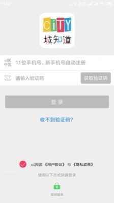 城知道app手机免费版图2: