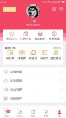 城知道app手机免费版图4: