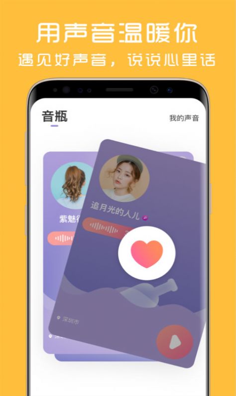 聊视交友app手机免费版图3: