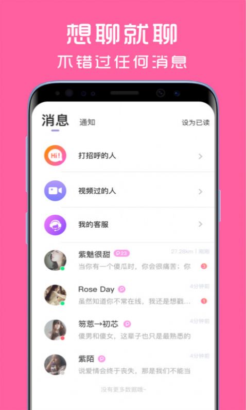 聊视交友app手机免费版图4: