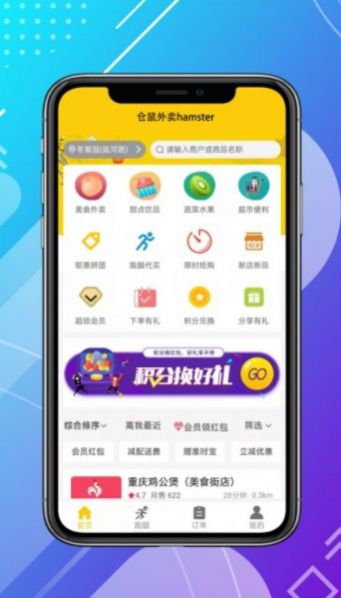 货想车货主app官方版图3: