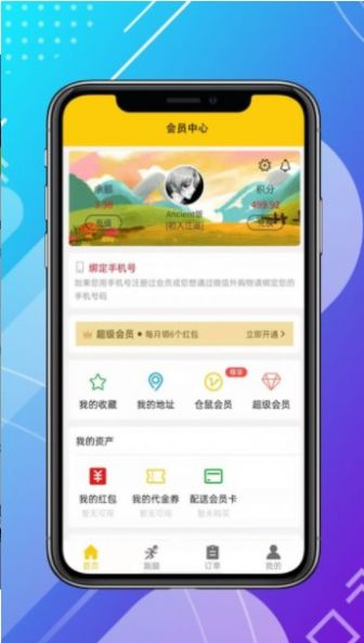 货想车货主app官方版图2: