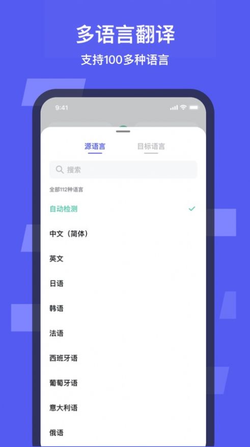 白熊翻译app官方版图2: