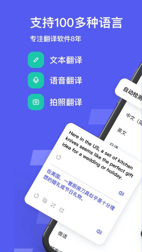 白熊翻译app官方版图4: