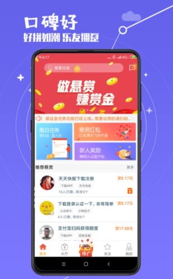 冥王星赚APP手机版图1: