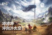 妄想山海弹药破神怎么弄？弹药破神操作技巧详解[多图]