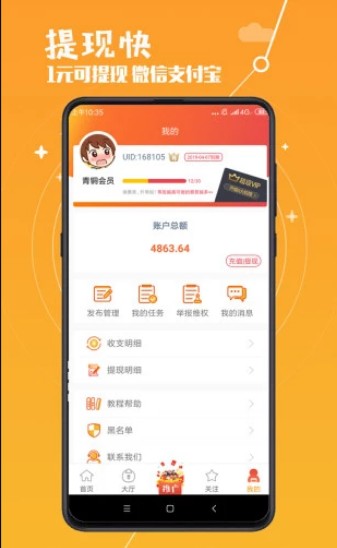 冥王星赚APP手机版图3: