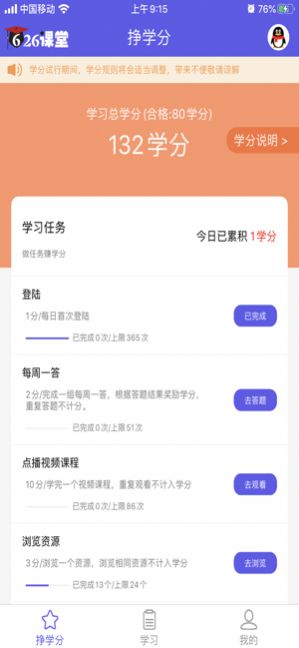 626课堂考试答案2021图1