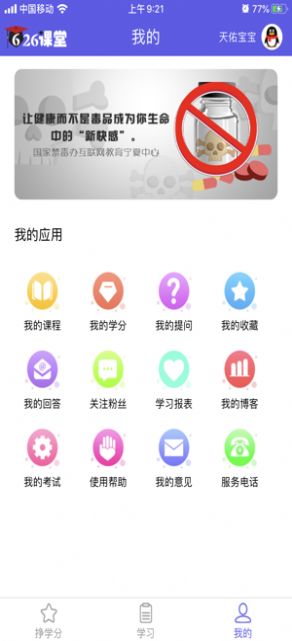 626课堂考试答案2021图3