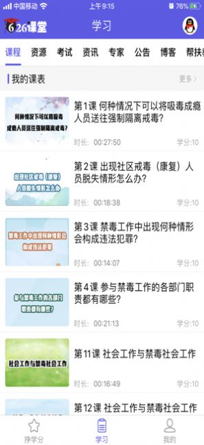 626课堂考试答案2021图2