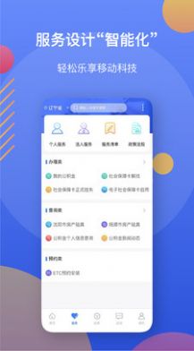 辽事通app下载健康码苹果版图片1