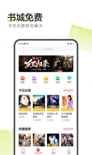 粉红小说app免费手机版图2: