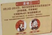 原神kfc联动徽章怎么拿？kfc联动徽章获取方法，大型社恐shi亡现场[多图]