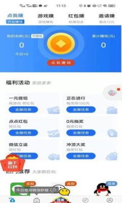 点来点去app下载图1: