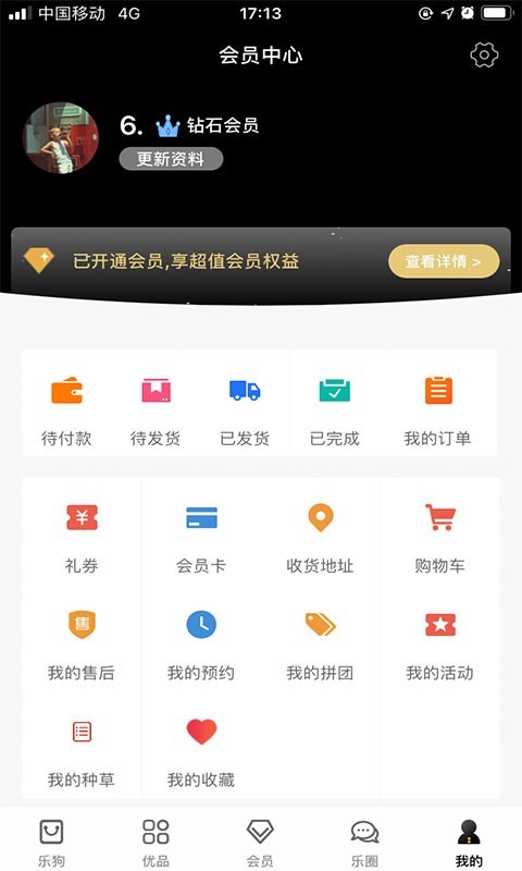 乐狗优品商城图3