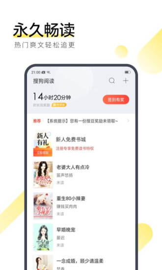 智障小说APP免费版图1: