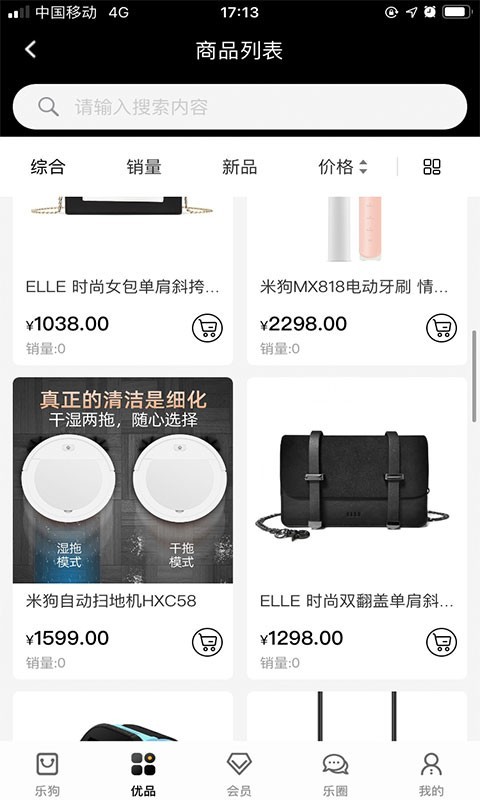 乐狗优品商城图1