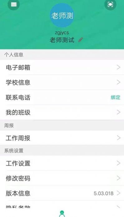 中果教育APP手机客户端下载图1: