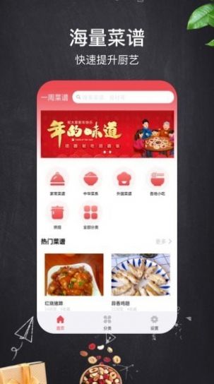 小红树美食app官方版图2: