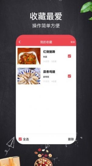 小红树美食app官方版图1: