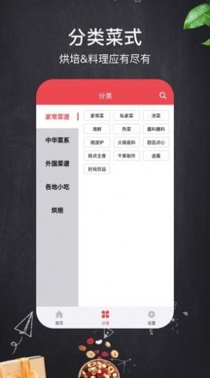 小红树美食app官方版图4: