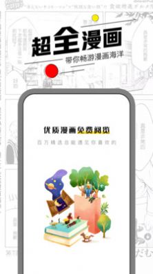 嘿咻漫画官网首页入口app图1: