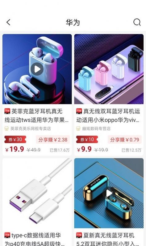 惠多猫app免费手机版图2: