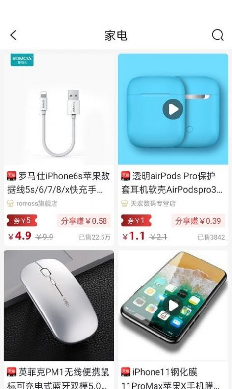 惠多猫app免费手机版图3: