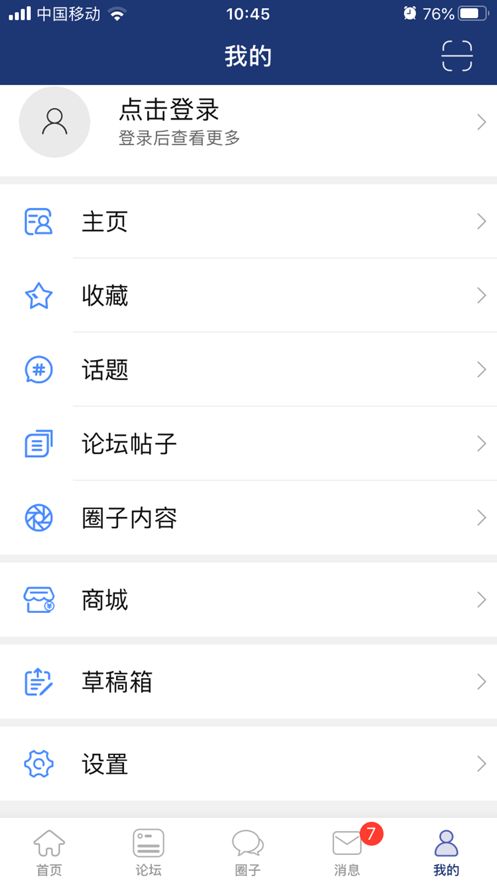 唐山城事一手掌握app免费版图3