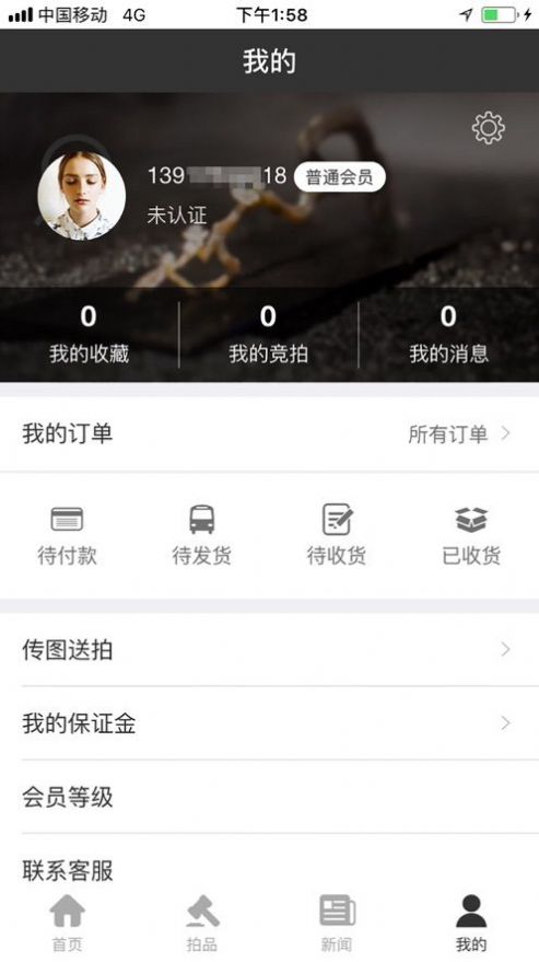 壹树山网拍app免费版图2